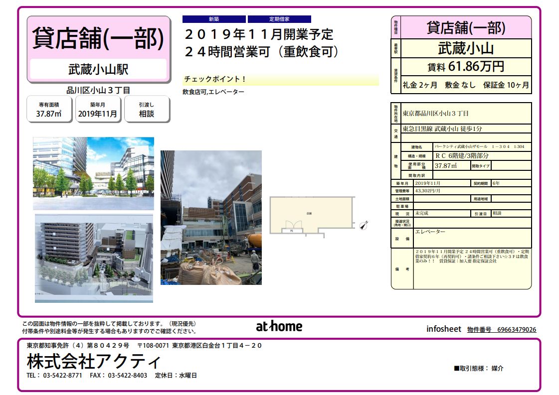 テナント 募集物件, 100坪 テナント 物件募集 _ 貸店舗・事務所を全国から探すなら 【OCN不動産】 – ZCFGHT